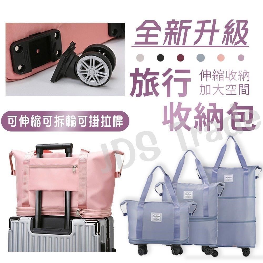  加大容量三層伸縮萬向輪旅行包 多功能手提包 可掛行李箱 拖拉輪短途旅行