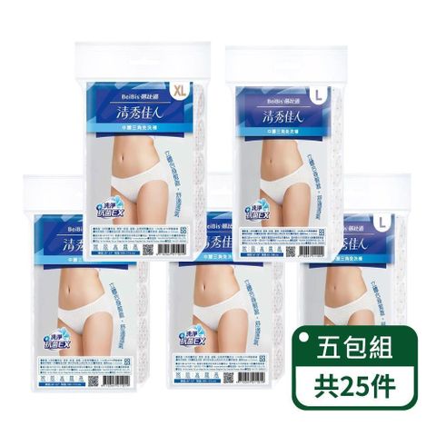 Babycare 蓓比適 【南紡購物中心】 清秀佳人女性中腰三角免洗內褲-點點款 5入/包五包組