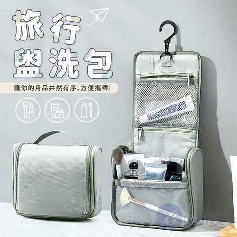 Besthot 隨身掛壁式旅行盥洗化妝包