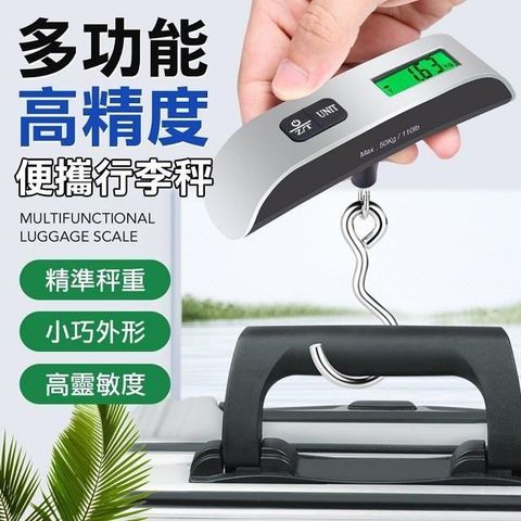 手提電子磅秤 高精度LCD顯示