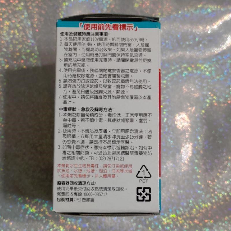 SINJA EARTH 興家安速 【南紡購物中心】  液體電蚊香 補充瓶 42ml x2入*2盒 日本進口