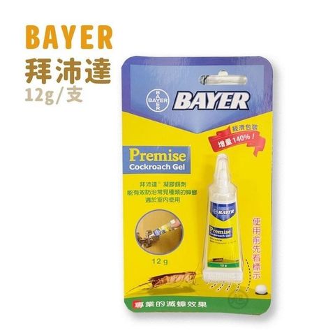 【拜耳BAYER】拜沛達蟑螂凝膠餌劑 (12g/入)*3入組
