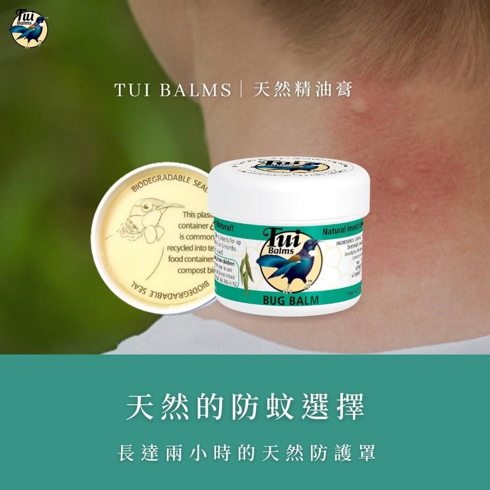  【南紡購物中心】 【Tui Balms】夏季防蚊特惠組天然防蚊止癢精油蜂蠟膏50g+25g