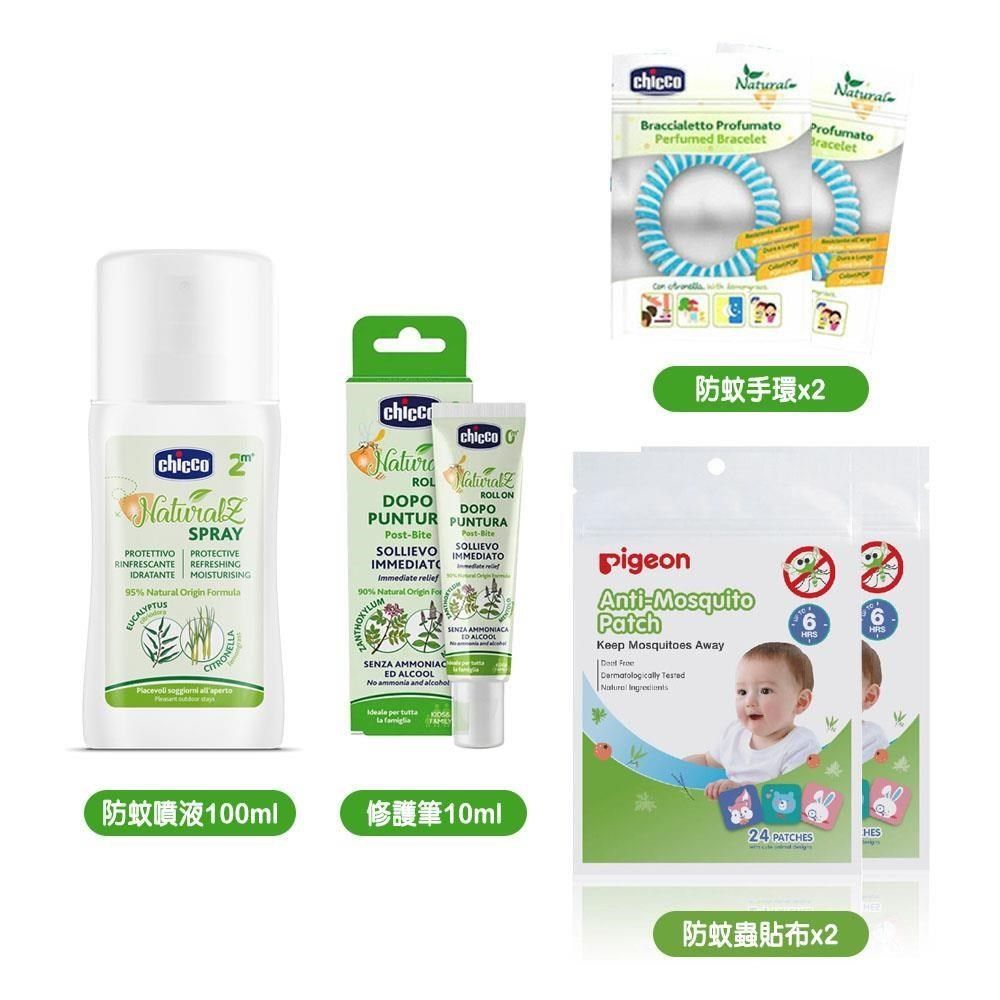 chicco NaturalZ植萃防蚊噴液100ml+修護筆10ml+防蚊手環x2+Pigeon防蚊蟲貼布24片x2