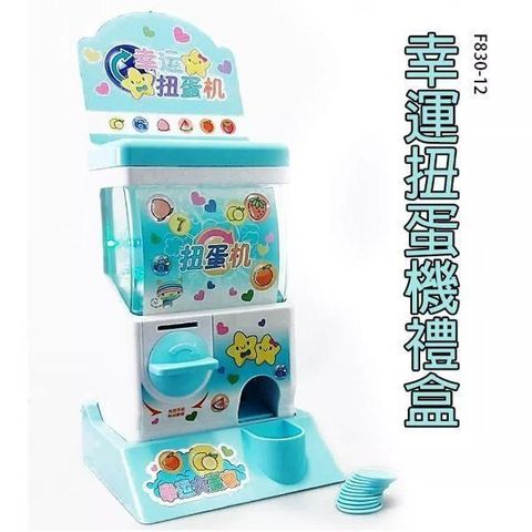【南紡購物中心】 【GCT玩具嚴選】幸運扭蛋機禮盒