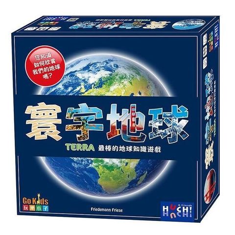 GoKids 玩樂小子 【南紡購物中心】 【 桌遊】寰宇地球 Terra(繁中版)