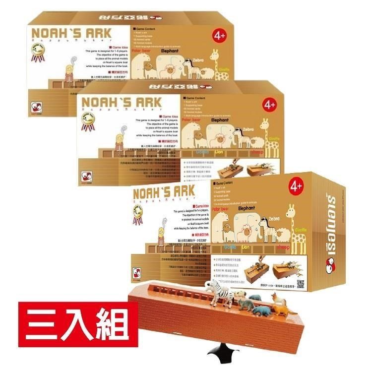 Kiddy Kiddo 【親子桌遊】諾亞方舟 Noah's Ark Game GT0008200 (三入組)