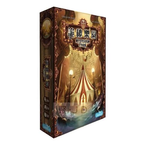 【Gokids 桌遊】詭秘樂園 (中文版)  MYSTERIUM PARK