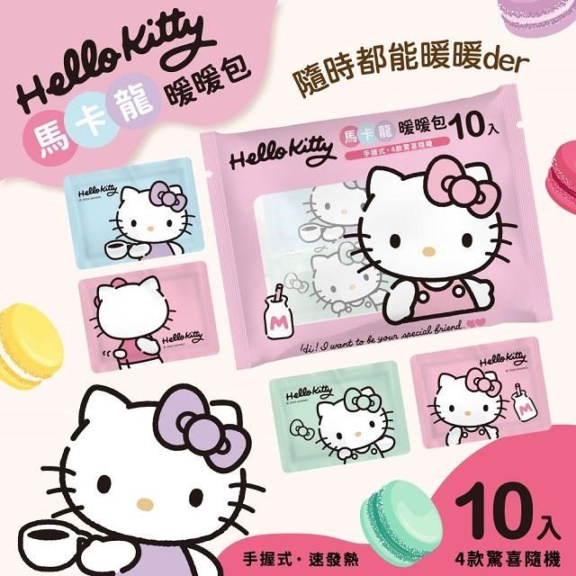 Akira 御衣坊 【南紡購物中心】 【Hello Kitty】馬卡龍暖暖包10片*5入組