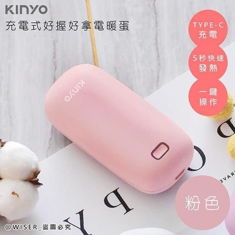 【南紡購物中心】 【KINYO】充電式速熱雙面暖手寶(HDW-6766橘粉)暖暖寶/懷爐/電暖蛋