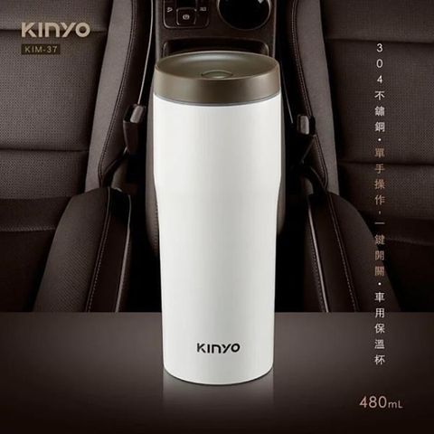 KINYO 【南紡購物中心】 304不鏽鋼車用保溫杯480ml (KIM-37)