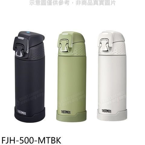 【南紡購物中心】 膳魔師【FJH-500-MTBK】500cc不銹鋼真空保溫瓶保冷瓶保溫杯