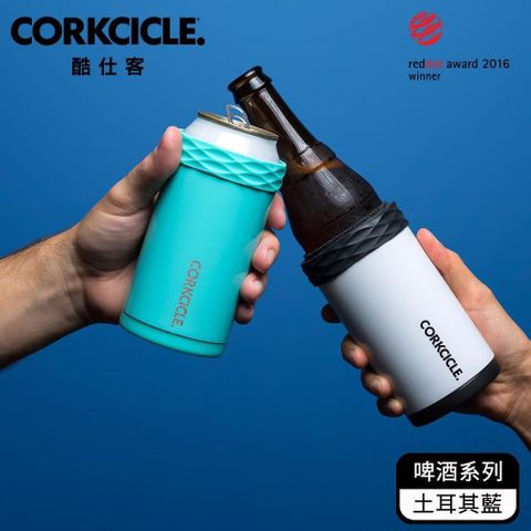 CORKCICLE 【南紡購物中心】 酷仕客 啤酒/鐵鋁罐裝酷套-啤酒系列-土耳其藍