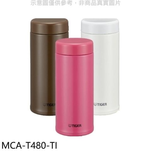 【南紡購物中心】 虎牌【MCA-T480-TI】480cc茶濾網保溫杯TI深咖啡