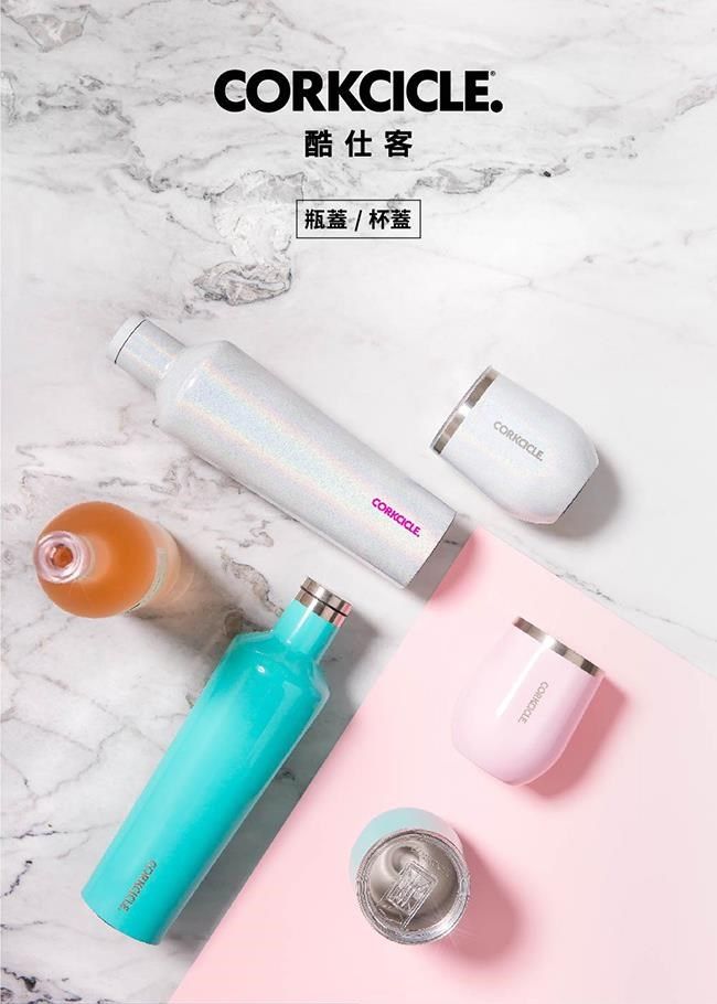 酷仕客瓶蓋 / 杯蓋CORKCICLE.CORKCICLE.CORKCICLE