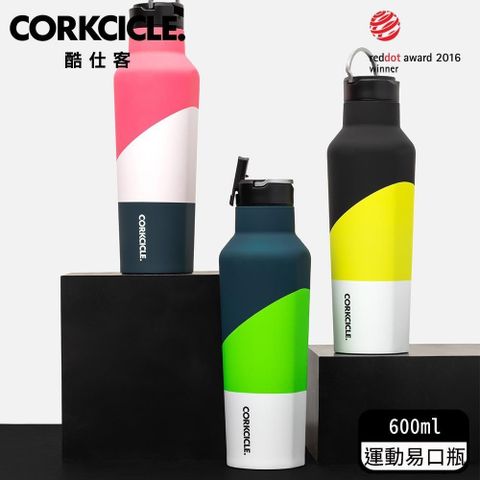 CORKCICLE 【南紡購物中心】  三層真空運動易口瓶 600ml