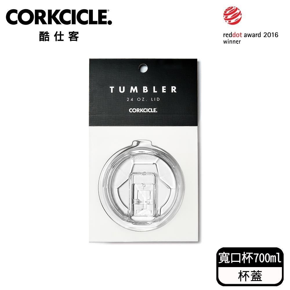 CORKCICLE 【南紡購物中心】  適合  全系列寬口杯咖啡杯使用
