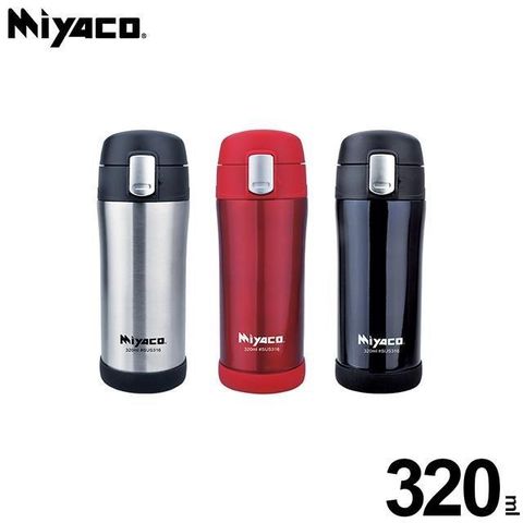 【米雅可 Miyaco】典雅 316真空彈跳保溫瓶 320ml﹙銀色﹚