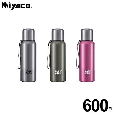 【米雅可 Miyaco】Koruto 316不銹鋼真空保溫瓶 600ml﹙鈦灰色﹚