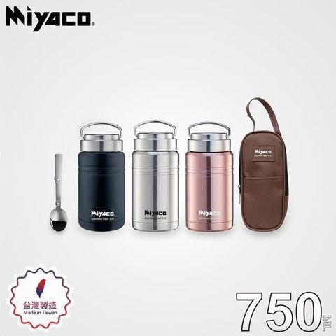 【米雅可 Miyaco】經典316不銹鋼真空燜燒罐 750ml﹙玫瑰金色﹚