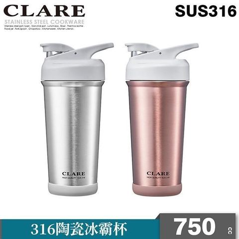 【南紡購物中心】 【CLARE 可蕾爾】316陶瓷冰壩杯750cc玫瑰金色