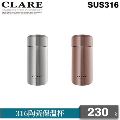 PERFECT 理想 【南紡購物中心】 【CLARE   可蕾爾】316陶瓷保溫杯230cc(玫瑰金)