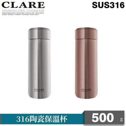 PERFECT 理想 【南紡購物中心】 【CLARE   可蕾爾】316陶瓷保溫杯500cc(玫瑰金)