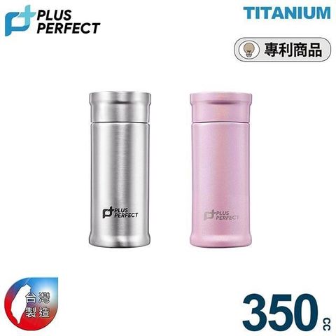 PERFECT 理想 鈦品味方形保溫杯350CC