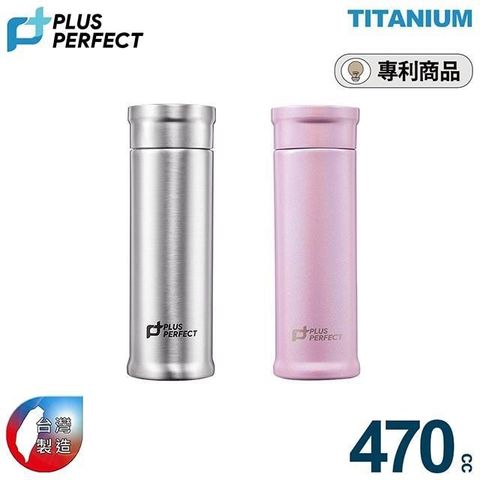 PERFECT 理想 鈦品味方形保溫杯470CC