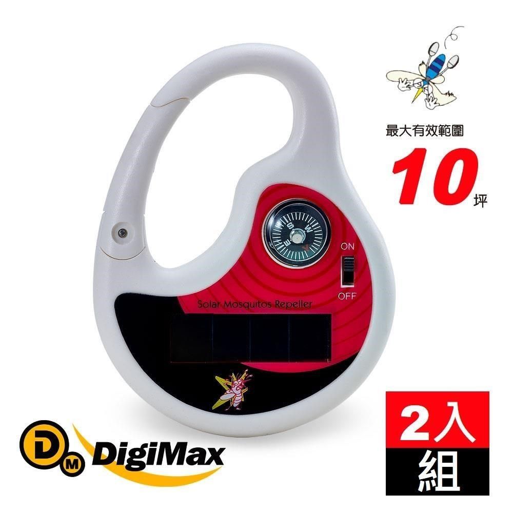 愛兒房 【南紡購物中心】 DigiMax UP-12D8 太陽能充電式驅蚊器