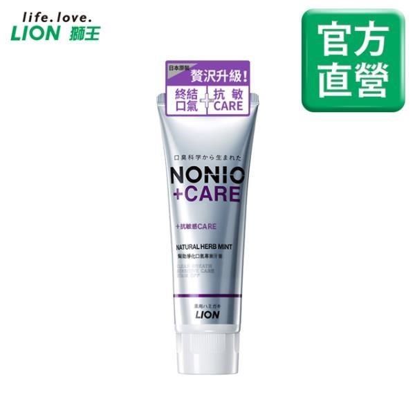 LION 日本獅王 【南紡購物中心】 NONIO終結口氣抗敏牙膏130g