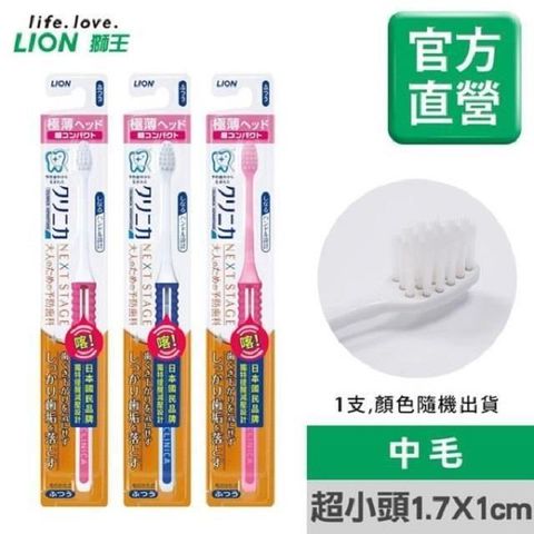 【南紡購物中心】 日本獅王固齒佳喀喀減壓牙刷 超小頭X6《顏色隨機出貨》