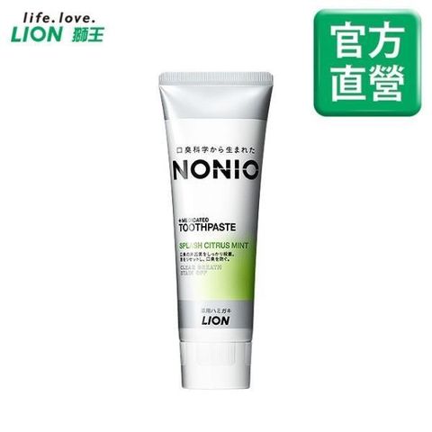【南紡購物中心】 NONIO終結口氣牙膏130g澄橘薄荷X6