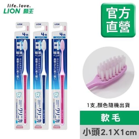 【南紡購物中心】 日本獅王固齒佳薄深潔牙刷小頭X6《顏色隨機出貨》