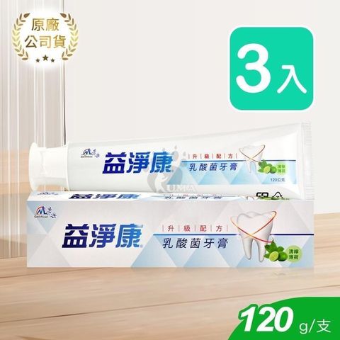 景岳生技 【南紡購物中心】  益淨康乳酸菌牙膏 120g (3入)