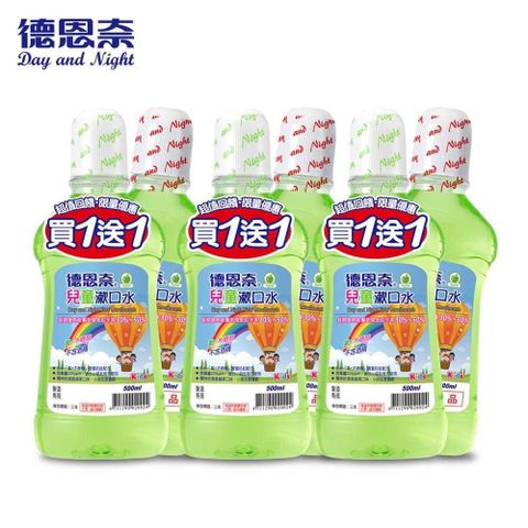 德恩奈 【南紡購物中心】 【買三送三】 兒童漱口水 500ml +500ml (共6瓶)