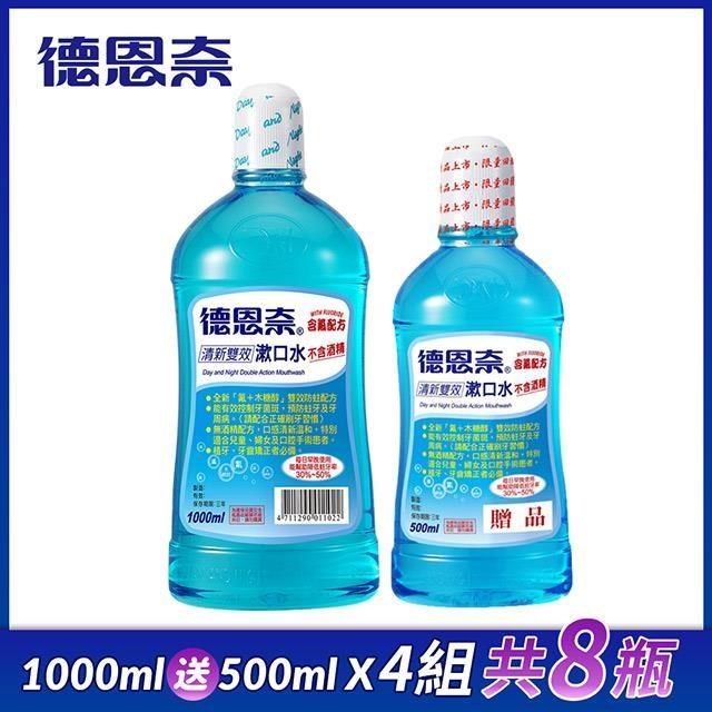 德恩奈 清新雙效漱口水(1000ml送500ml)x4