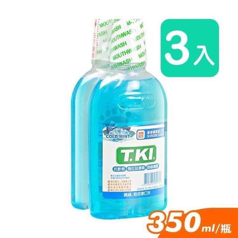 【南紡購物中心】 (買一送一) T.KI鐵齒 勁涼漱口水 350ml (3組)
