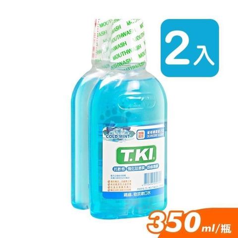 【南紡購物中心】 (買一送一) T.KI鐵齒 勁涼漱口水 350ml (2組)