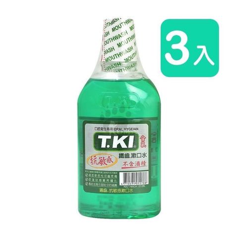 【南紡購物中心】(買一送一) T.KI鐵齒 抗敏感漱口水(不含酒精) 350ml (3組)