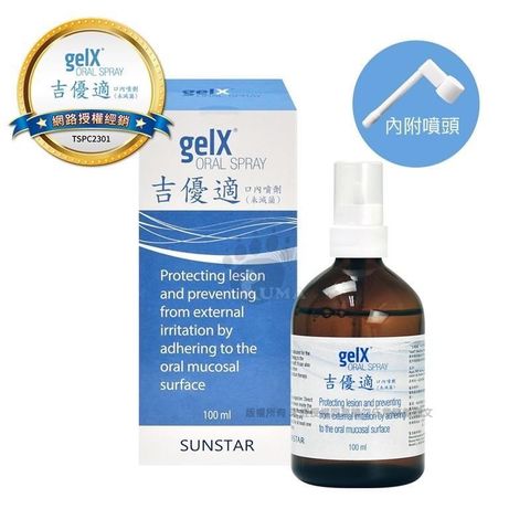 【南紡購物中心】 【吉優適GelX】 口腔噴劑 100ml/瓶