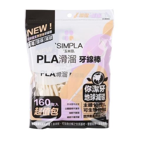 玉米田 【南紡購物中心】  PLA滑溜牙線棒36+4 (裸包 ) PLA無毒餐具牙線棒