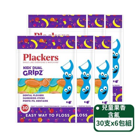 【南紡購物中心】 【美國派樂絲Plackers】兒童果香含氟牙線棒30支/包；6包組(牙線棒 牙線棒輕巧包)
