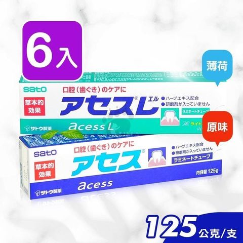 【南紡購物中心】 SATO佐藤 雅雪舒牙齦護理牙膏 125g (6入)