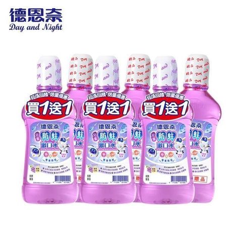 德恩奈 【南紡購物中心】 【買三送三】 兒童漱口水 500ml +500ml (共6瓶)-葡萄