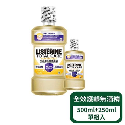 【李施德霖】漱口水 全效護齦漱口水500ml+250ml 單入超值組