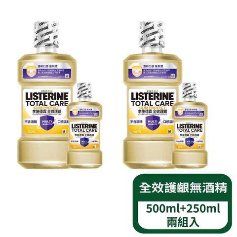 【李施德霖】漱口水 全效護齦漱口水500ml+250ml   兩組入