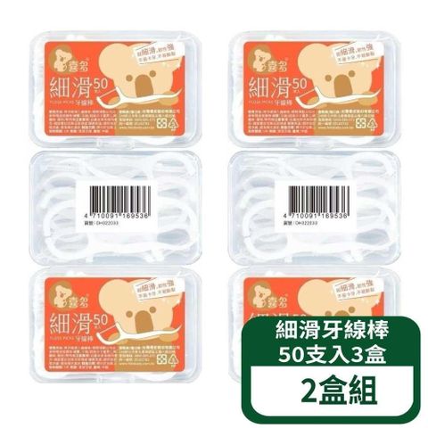 【喜多】細滑牙線棒 50支入3盒 2組