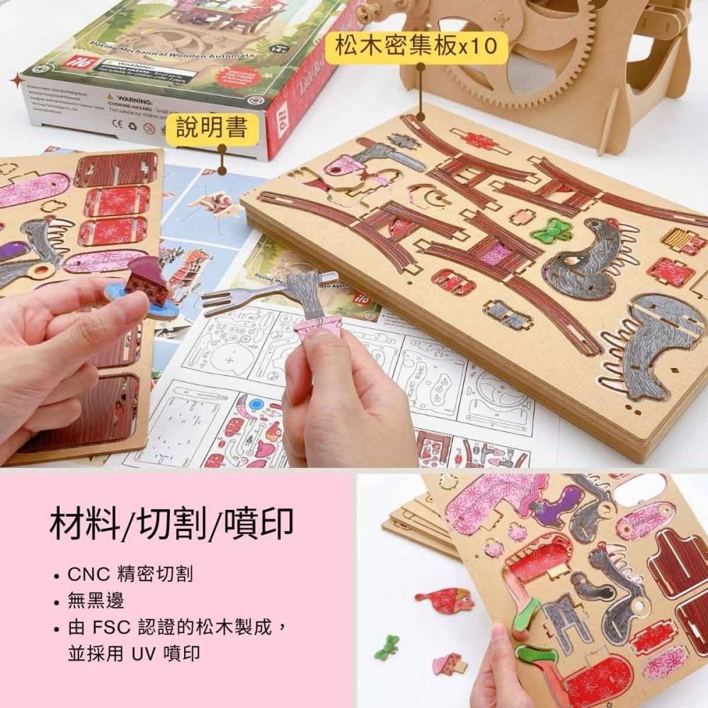  【南紡購物中心】 【ilo】木製DIY模型-小紅帽Little Red Riding Hood