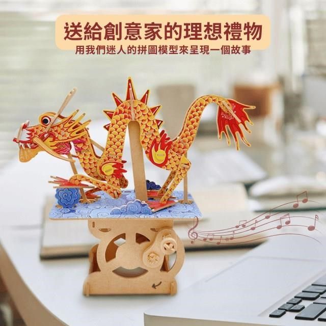  【ilo】木製DIY模型-騰雲龍Dragon On the Cloud